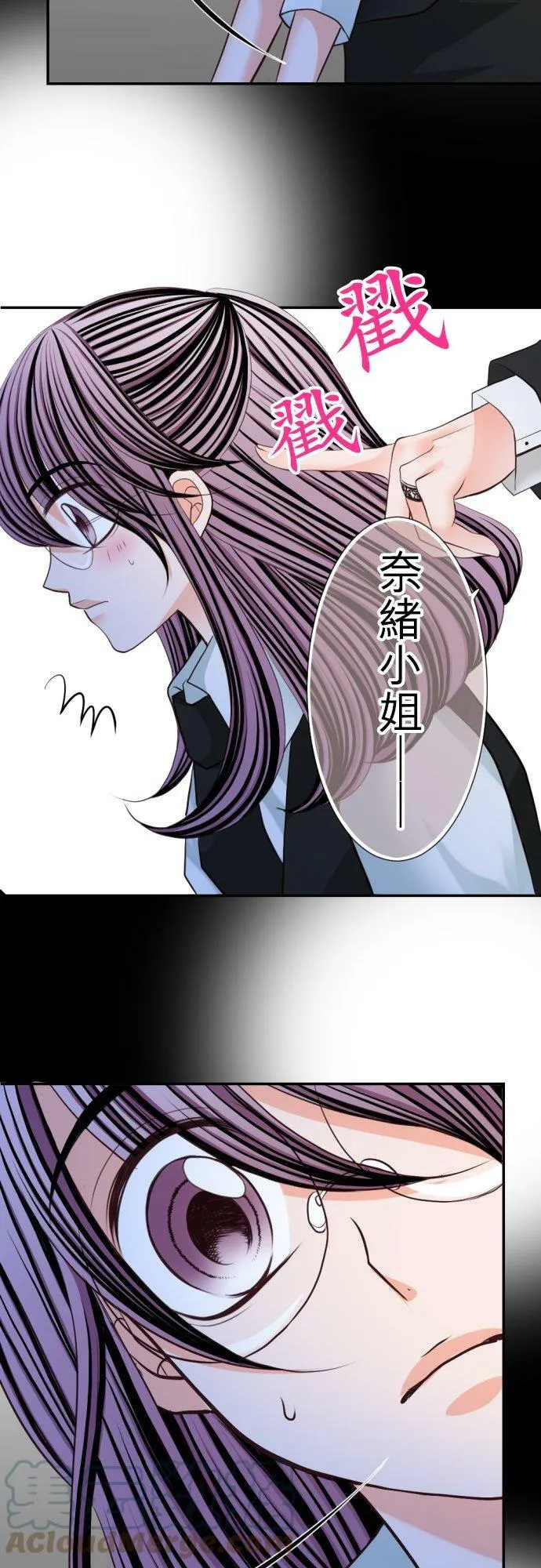 act.32 深夜中的酒吧里… 第19页