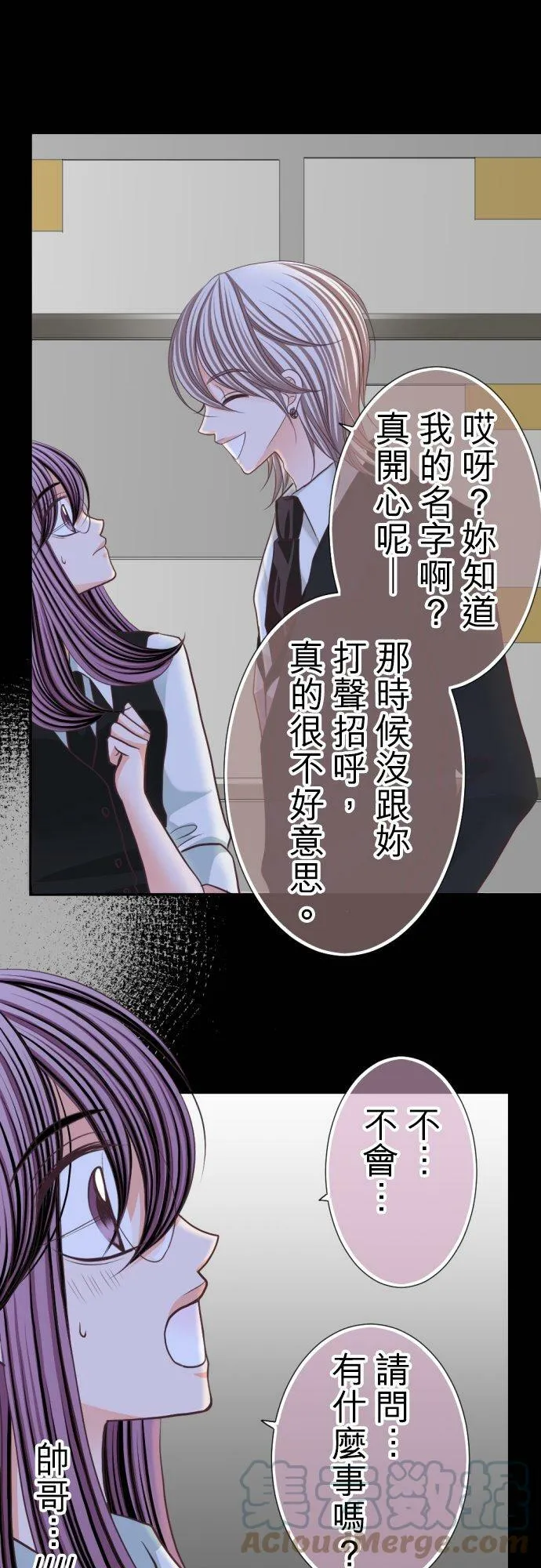 act.32 深夜中的酒吧里… 第21页