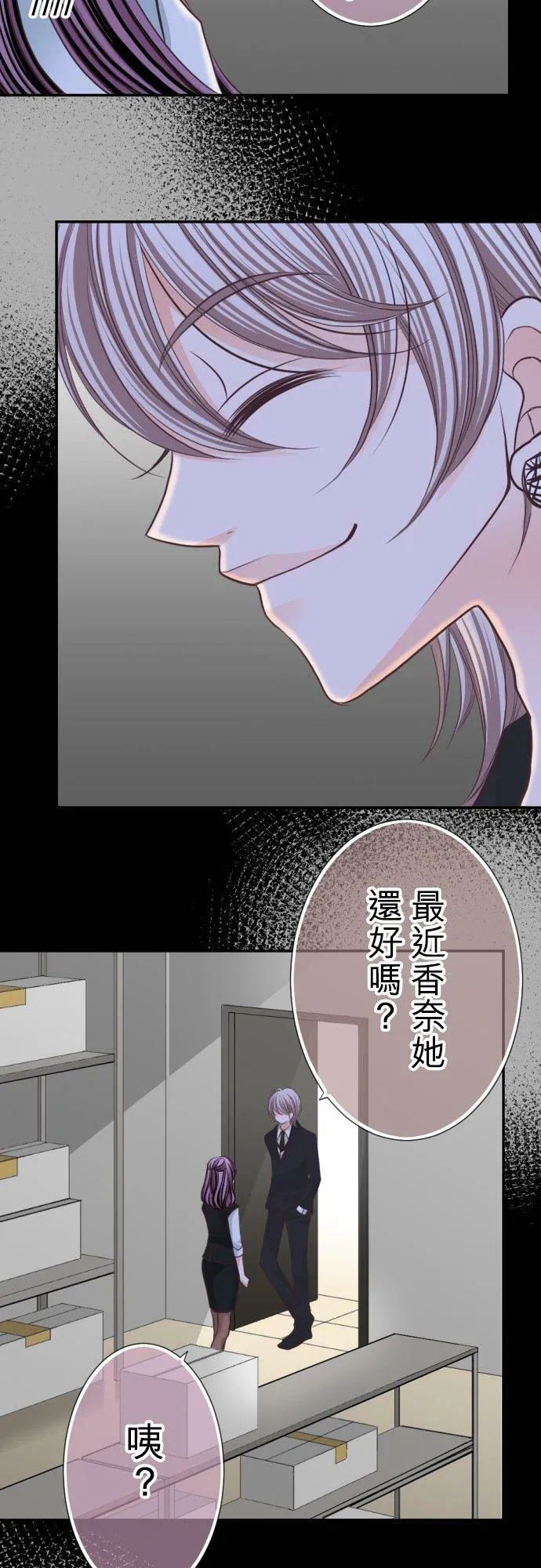 act.32 深夜中的酒吧里… 第22页
