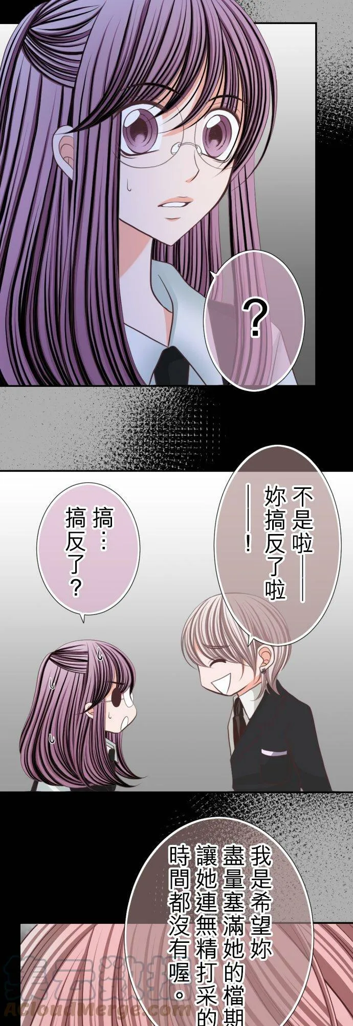 act.32 深夜中的酒吧里… 第25页