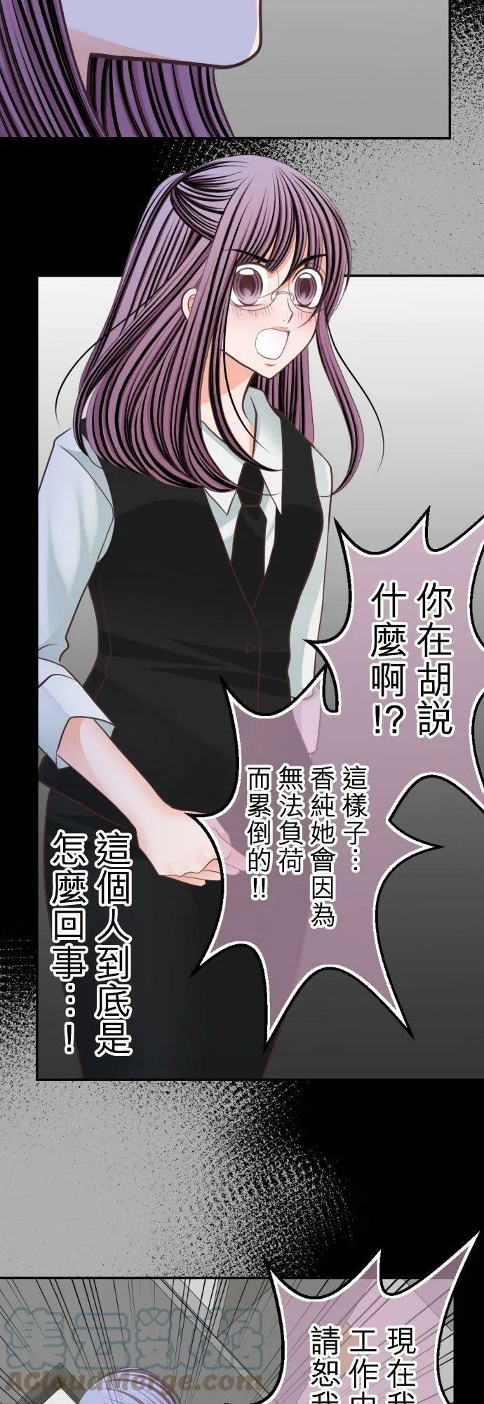 act.32 深夜中的酒吧里… 第27页