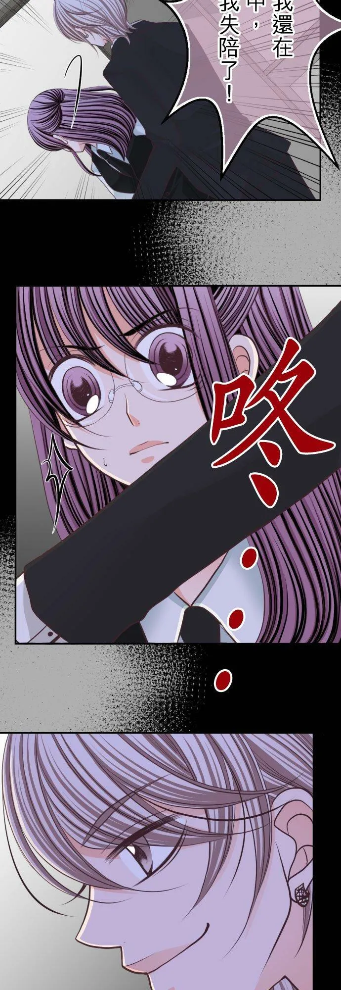 act.32 深夜中的酒吧里… 第28页