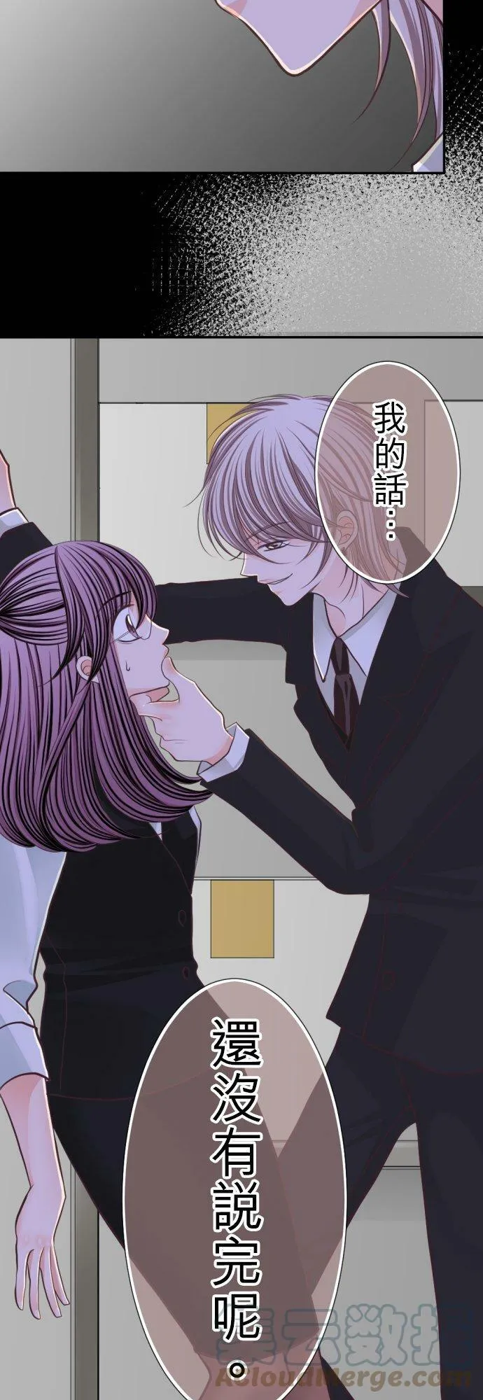 act.32 深夜中的酒吧里… 第29页
