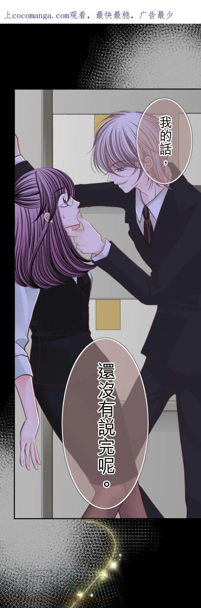 act.33 世界上最爱的 第1页