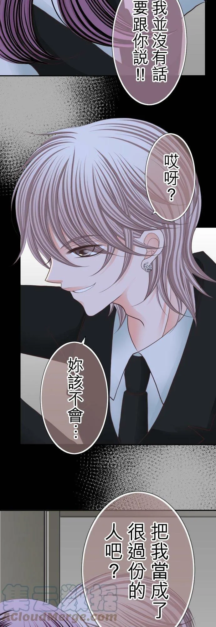 act.33 世界上最爱的 第3页