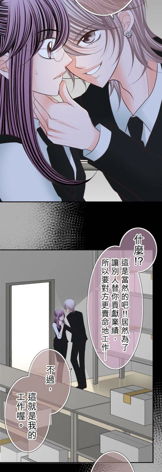 act.33 世界上最爱的 第4页