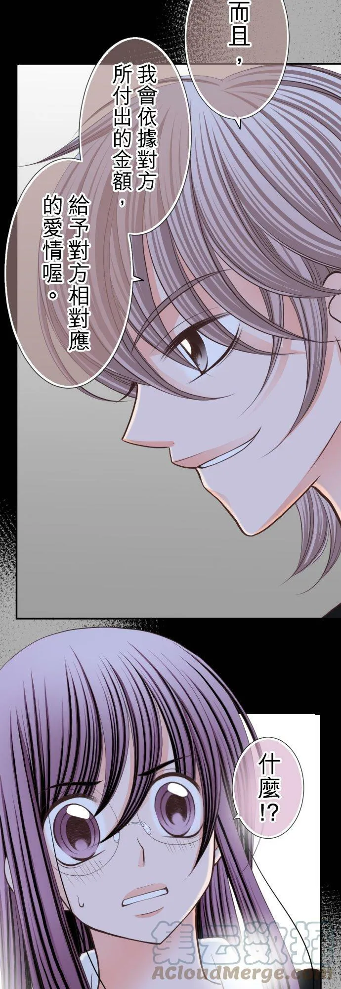 act.33 世界上最爱的 第5页