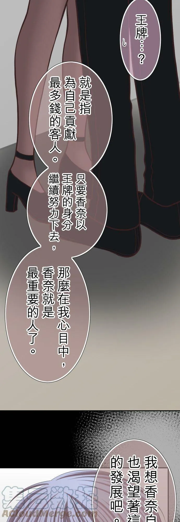 act.33 世界上最爱的 第7页