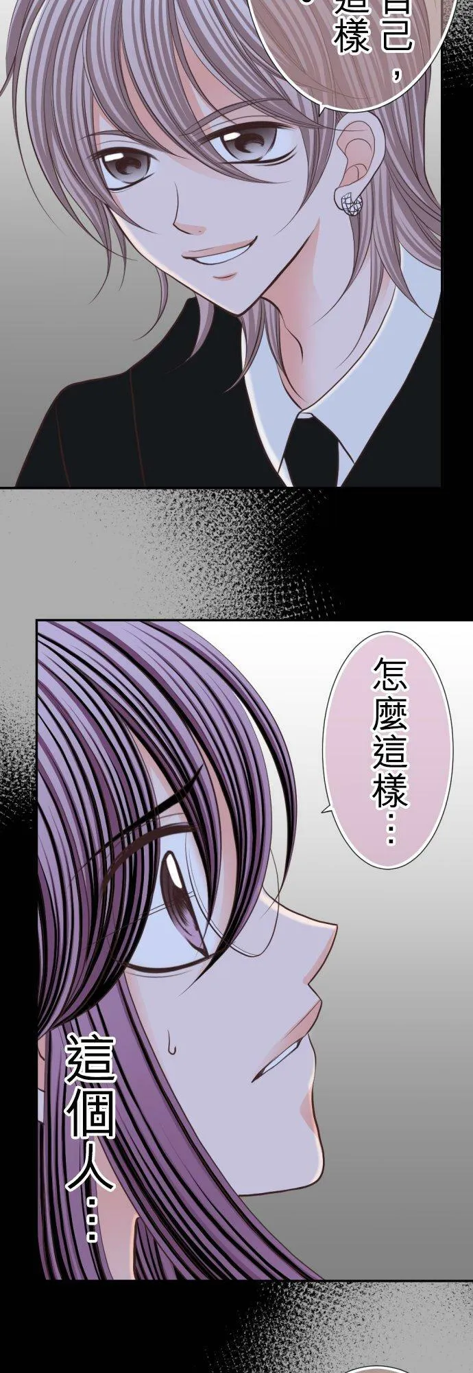 act.33 世界上最爱的 第8页