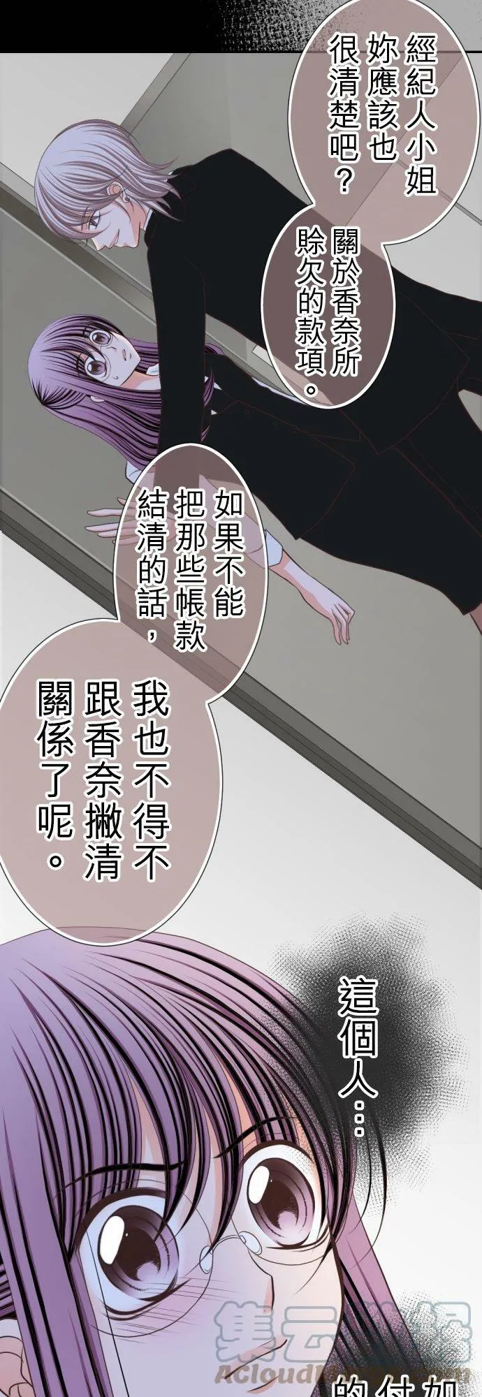 act.33 世界上最爱的 第9页