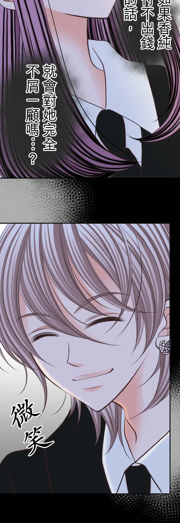 act.33 世界上最爱的 第10页
