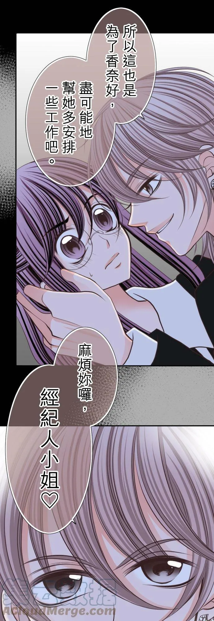 act.33 世界上最爱的 第11页