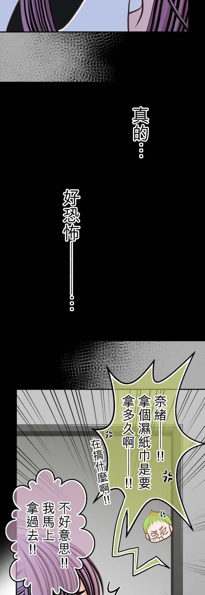 act.33 世界上最爱的 第14页