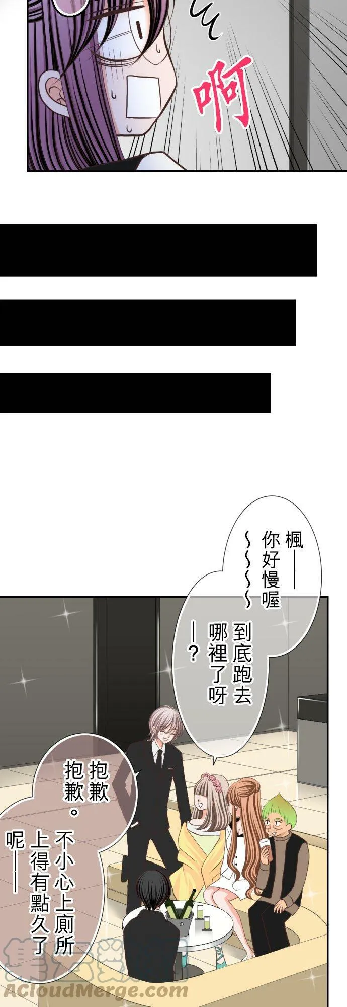 act.33 世界上最爱的 第15页