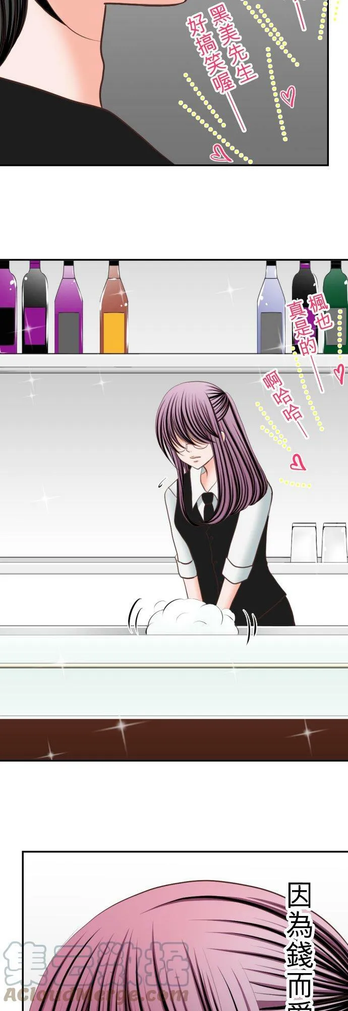 act.33 世界上最爱的 第17页