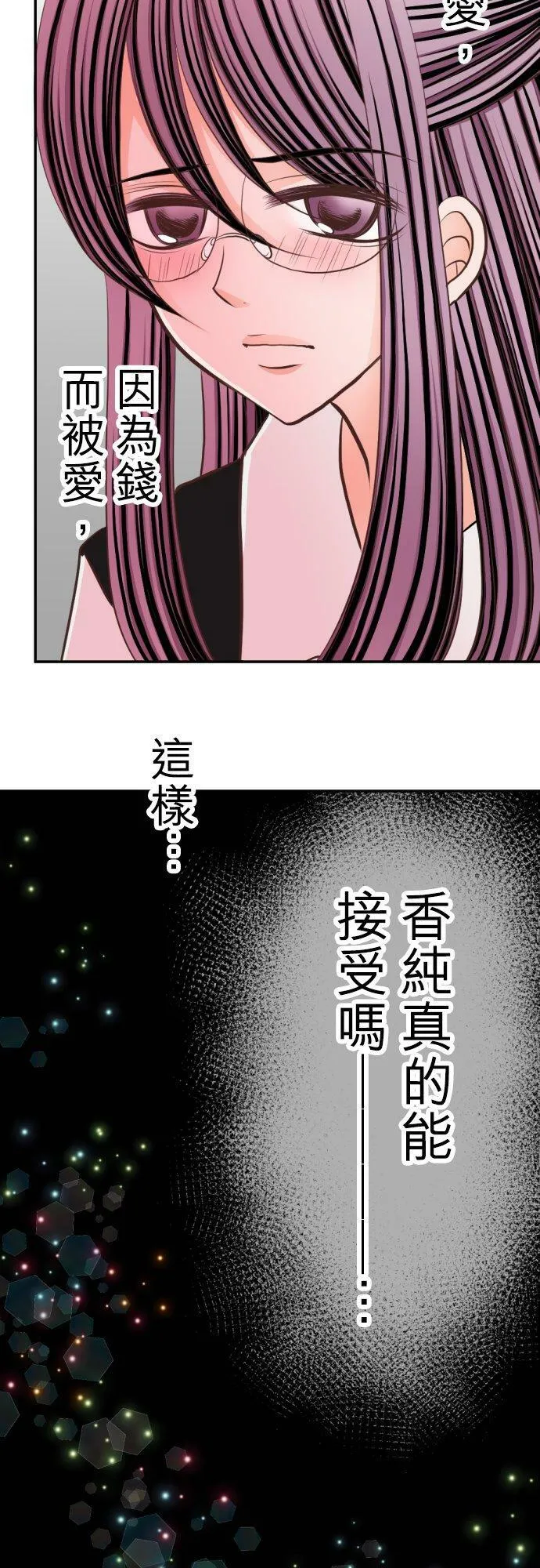 act.33 世界上最爱的 第18页