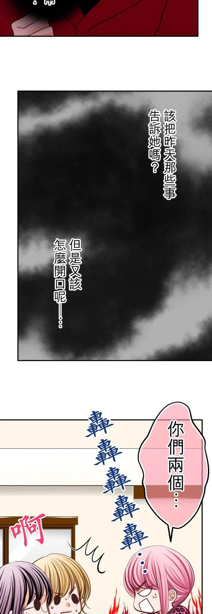 act.33 世界上最爱的 第22页