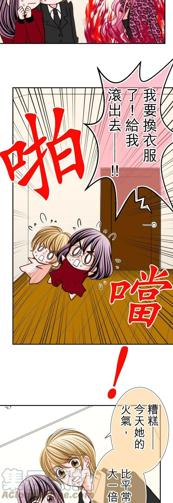 act.33 世界上最爱的 第23页