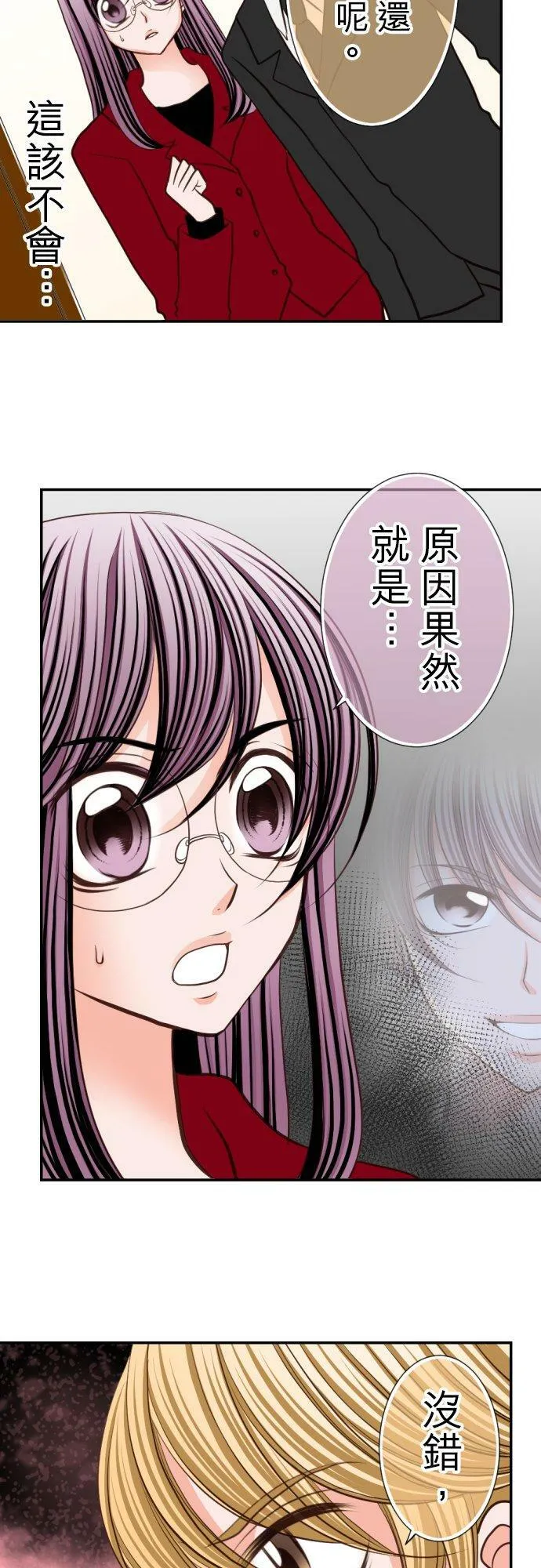 act.33 世界上最爱的 第24页