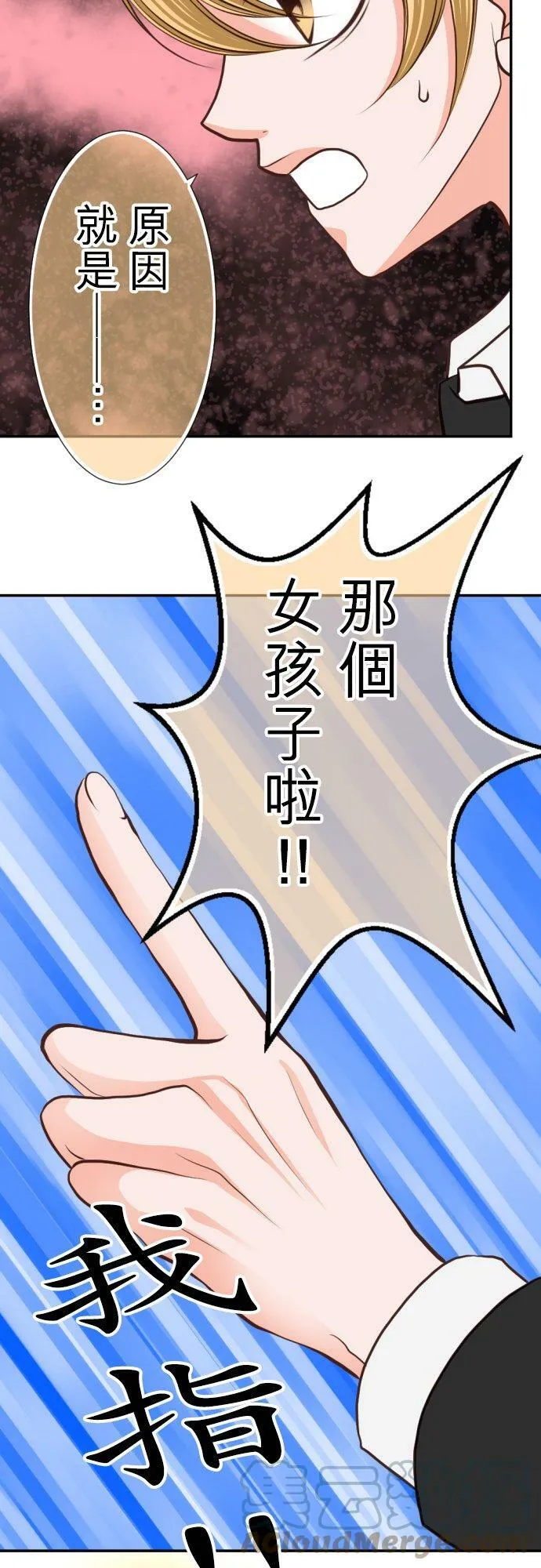 act.33 世界上最爱的 第25页