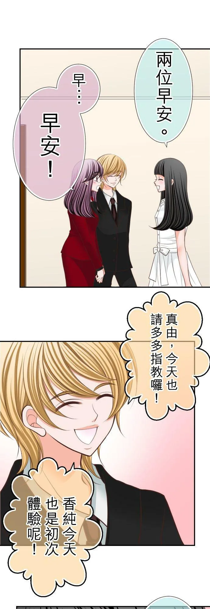 act.33 世界上最爱的 第30页