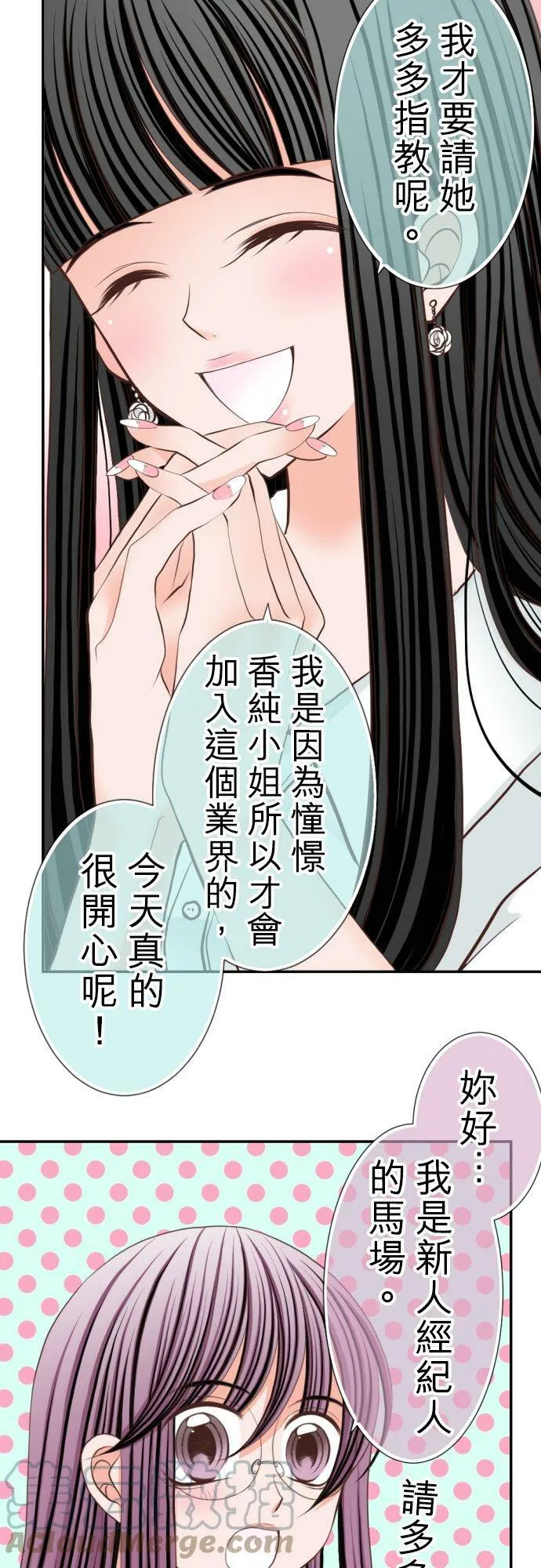 act.34 美少女们的初体验(1) 第3页