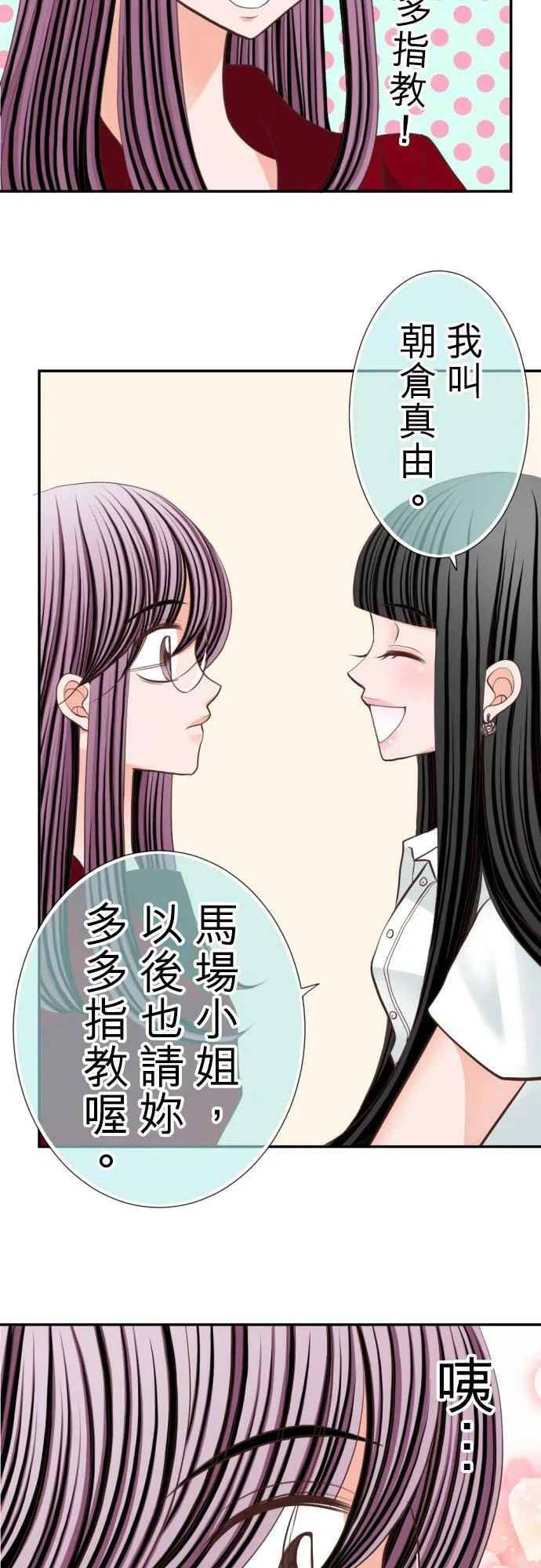 act.34 美少女们的初体验(1) 第4页