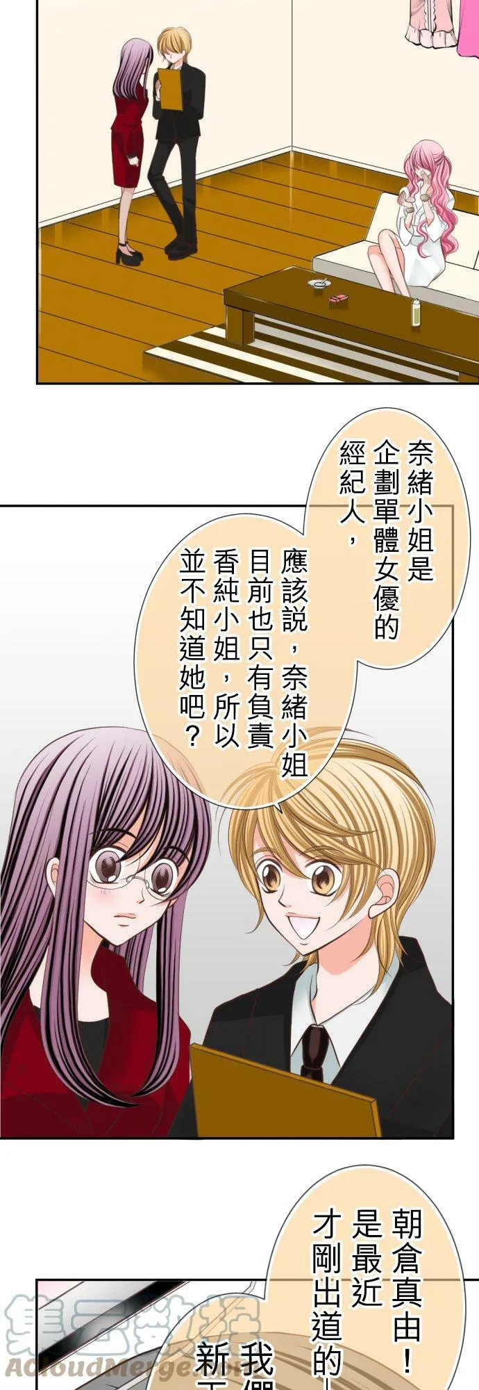 act.34 美少女们的初体验(1) 第7页