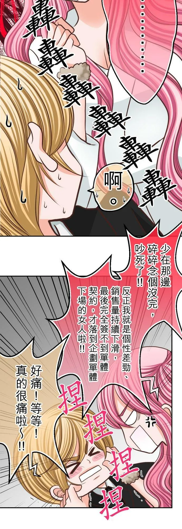 act.34 美少女们的初体验(1) 第10页