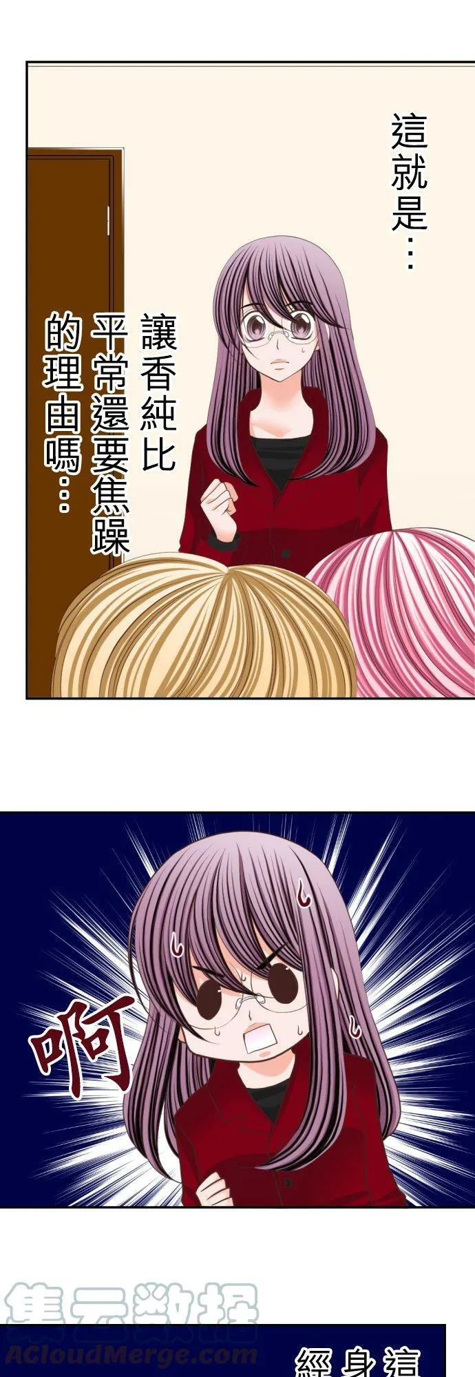 act.34 美少女们的初体验(1) 第11页