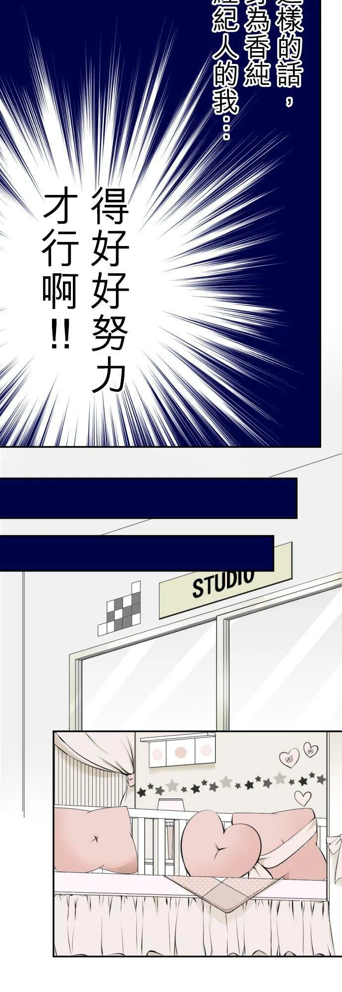 act.34 美少女们的初体验(1) 第12页
