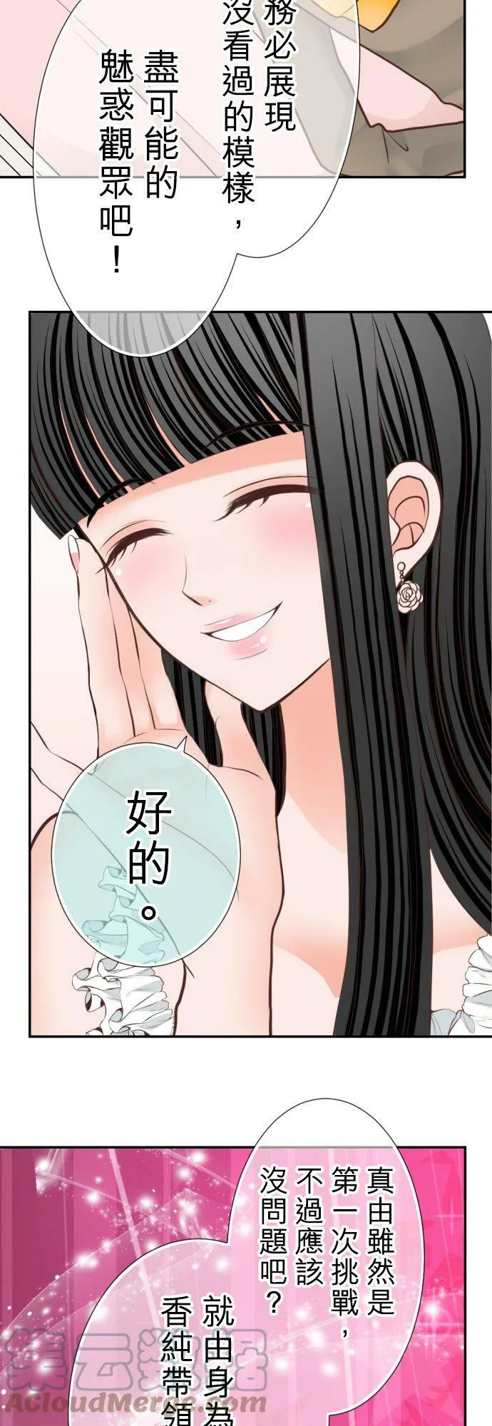 act.34 美少女们的初体验(1) 第15页