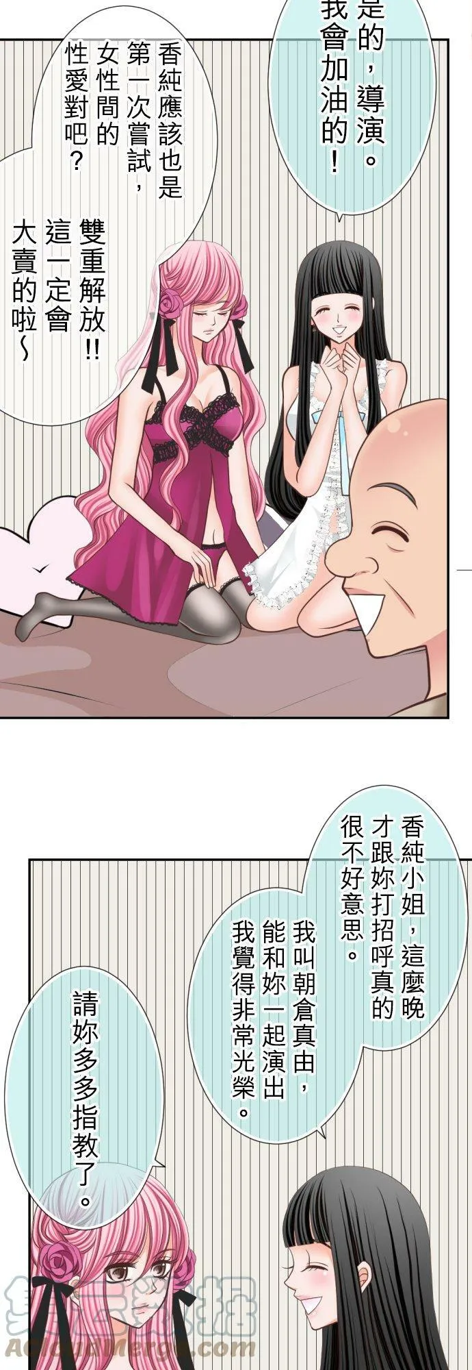 act.34 美少女们的初体验(1) 第17页