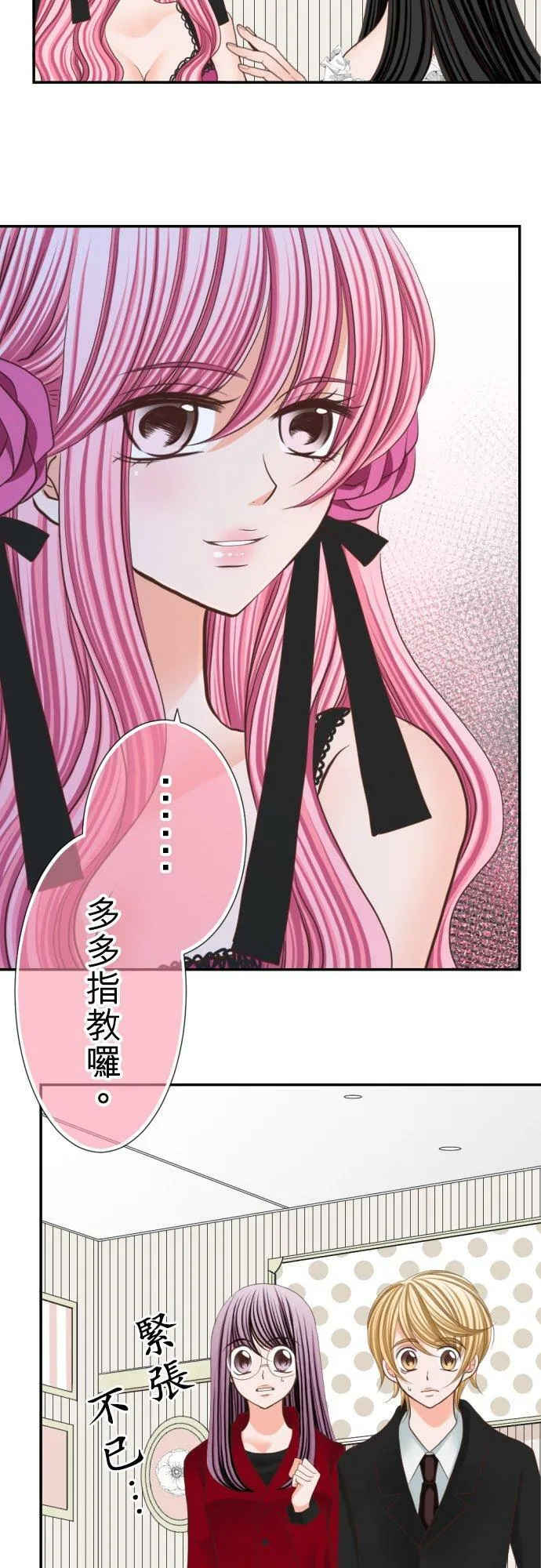 act.34 美少女们的初体验(1) 第18页