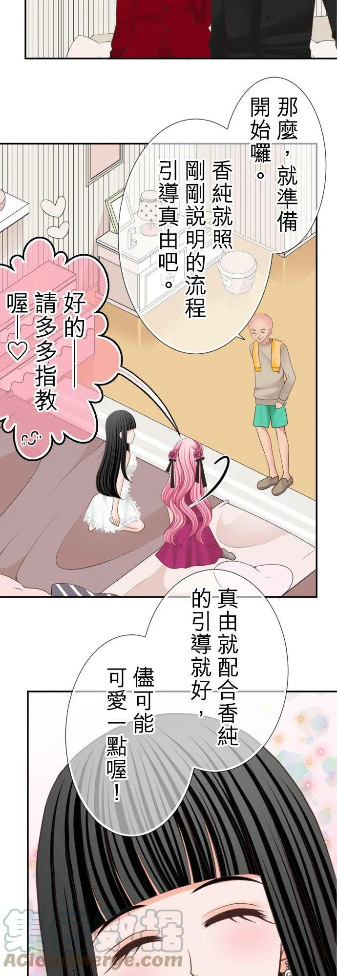 act.34 美少女们的初体验(1) 第19页