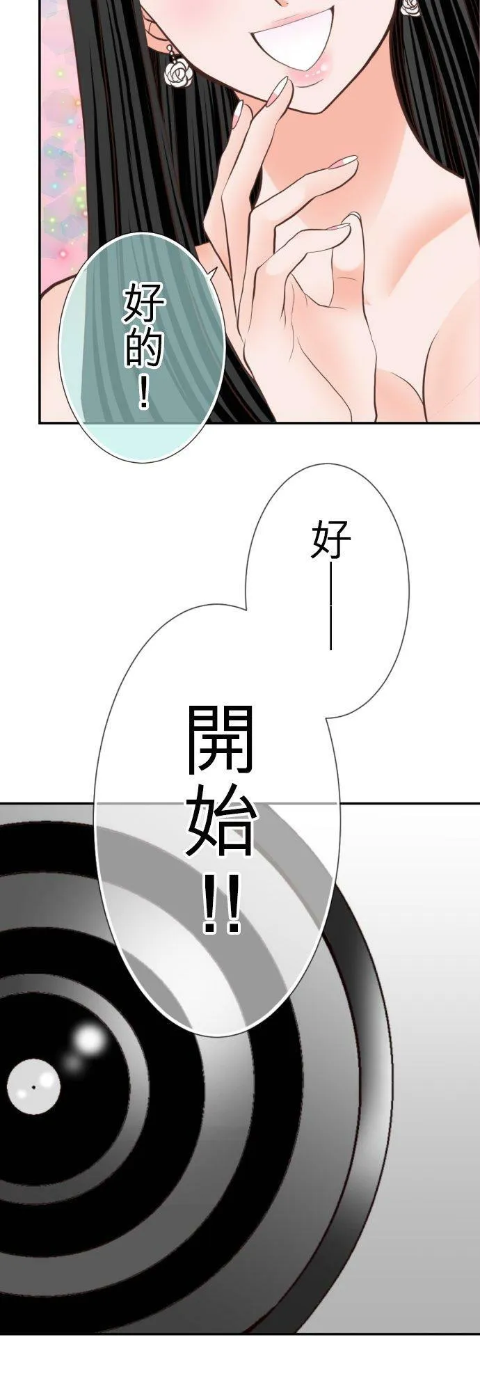 act.34 美少女们的初体验(1) 第20页