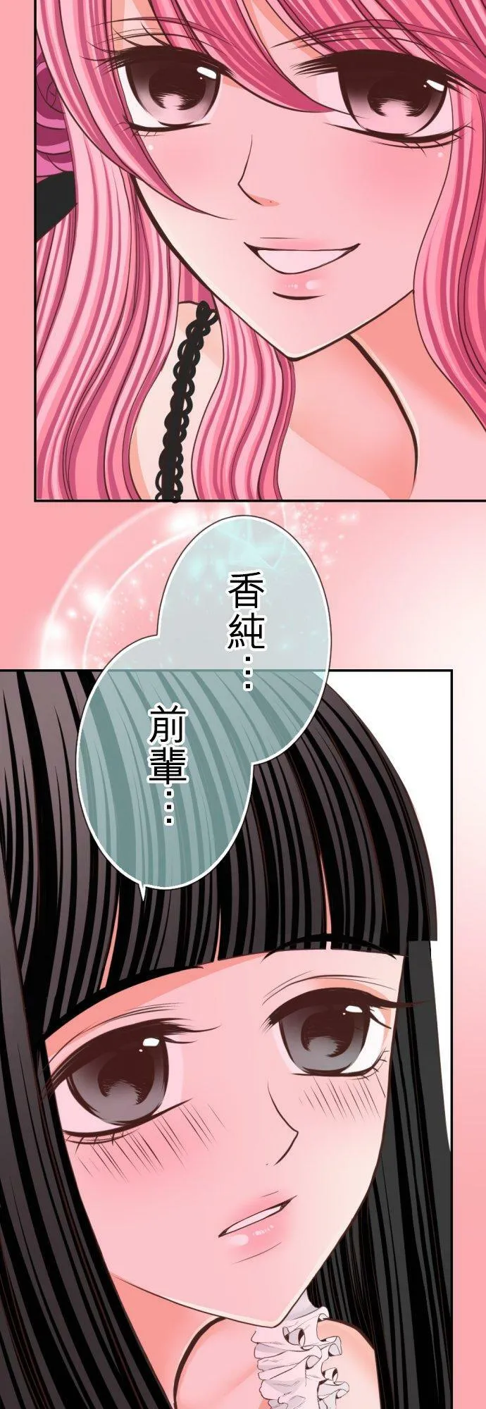act.34 美少女们的初体验(1) 第22页