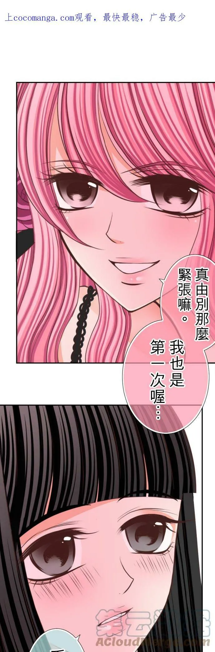 act.34 美少女们的初体验(1) 第25页