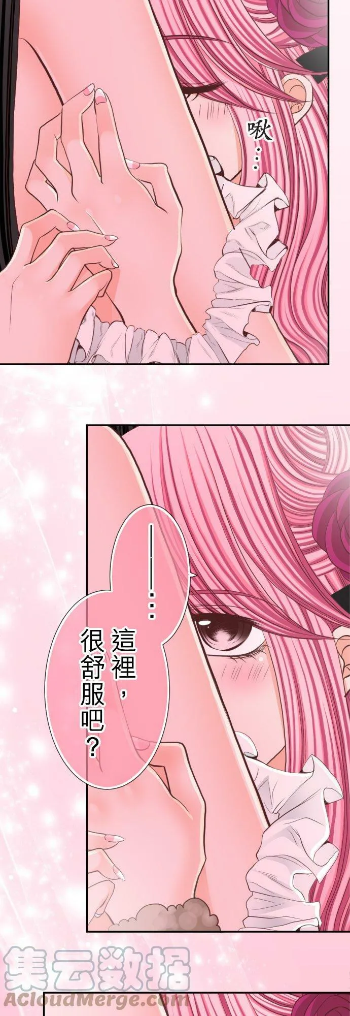 act.35 美少女们的初体验(2) 第5页