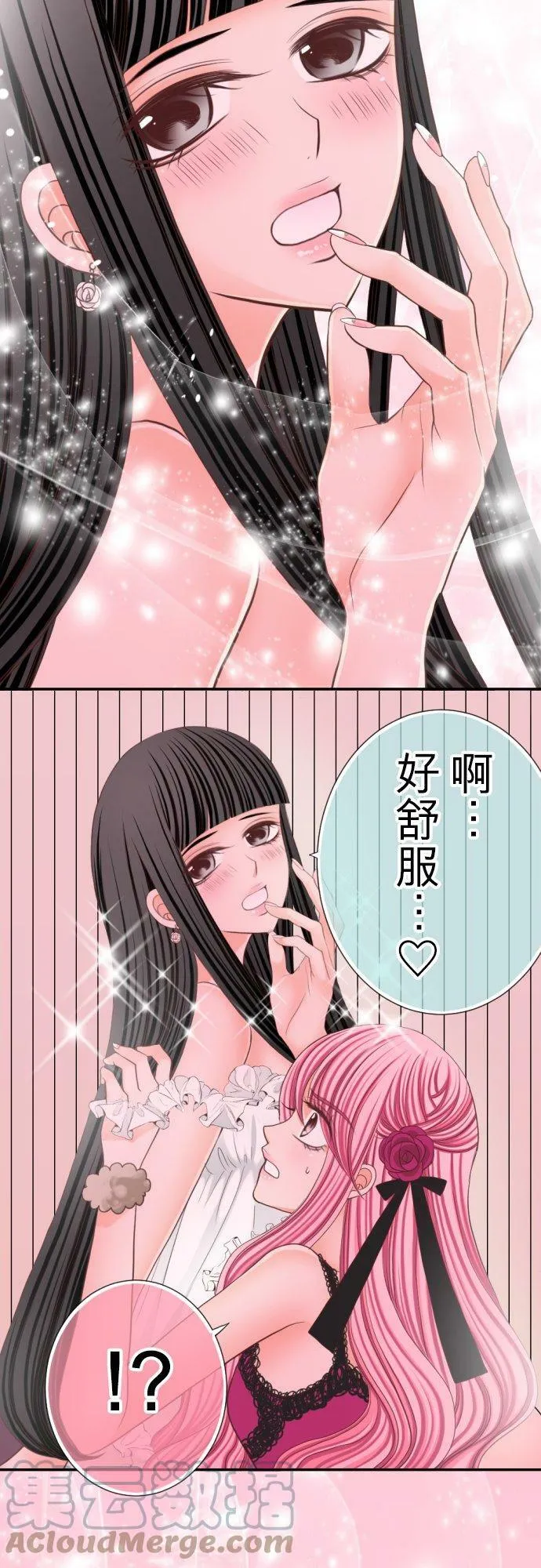 act.35 美少女们的初体验(2) 第7页