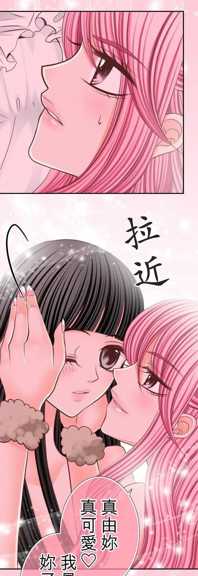 act.35 美少女们的初体验(2) 第8页