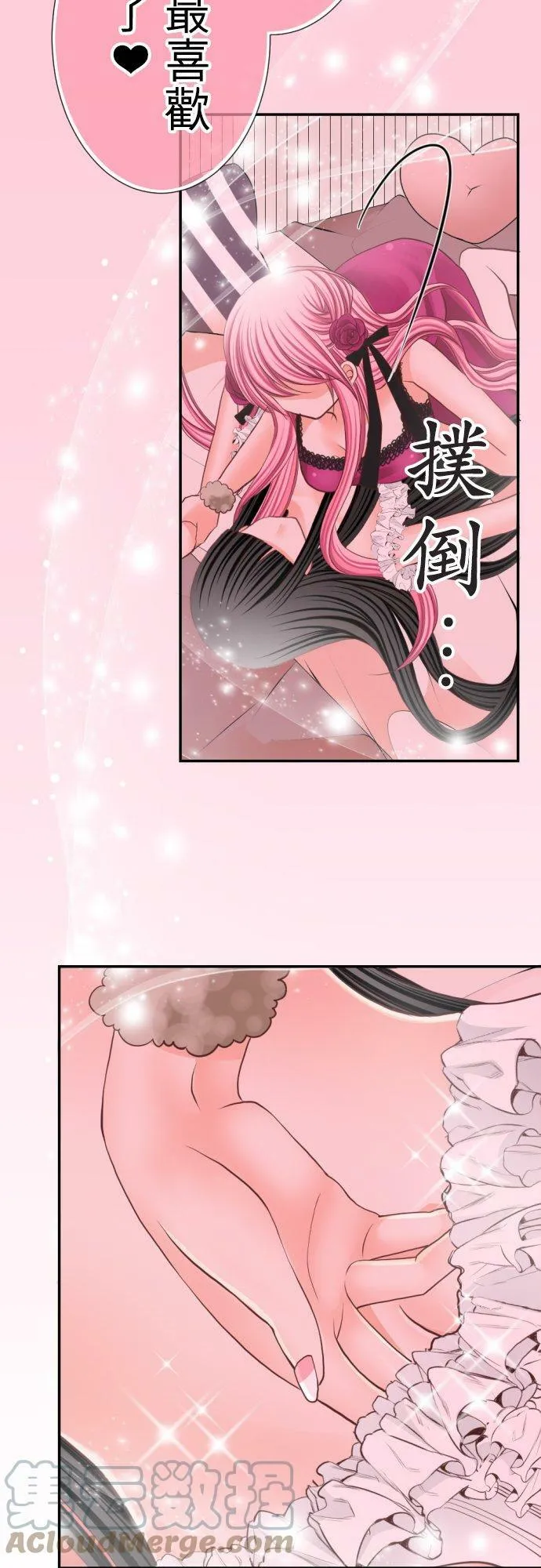 act.35 美少女们的初体验(2) 第9页