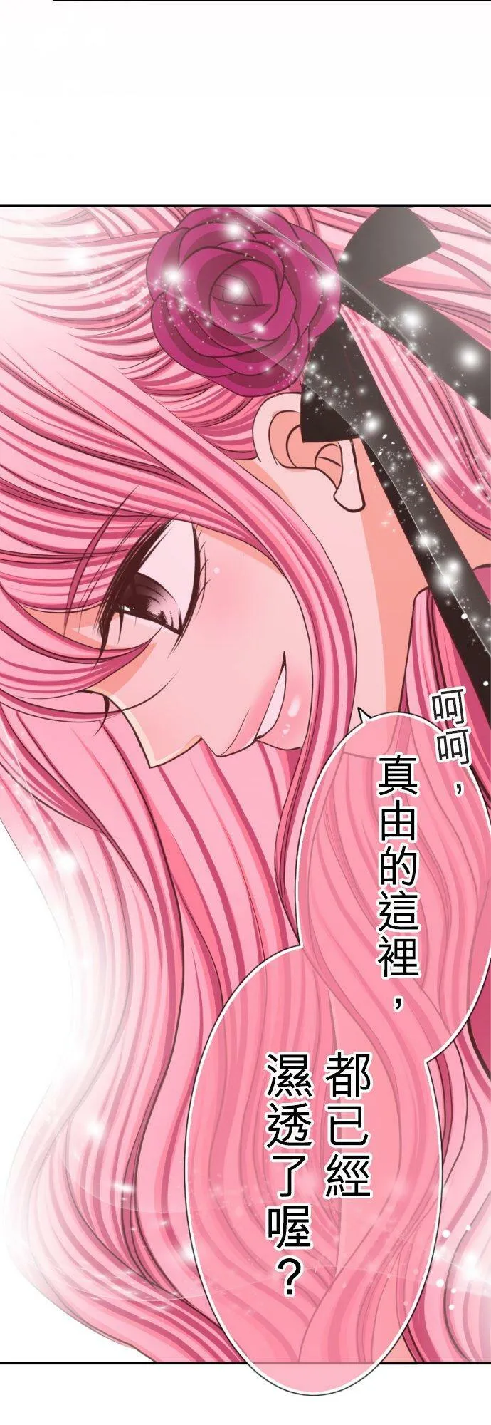 act.35 美少女们的初体验(2) 第10页
