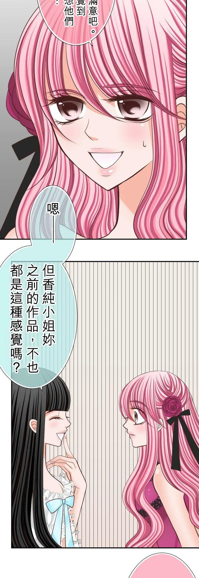 act.35 美少女们的初体验(2) 第16页