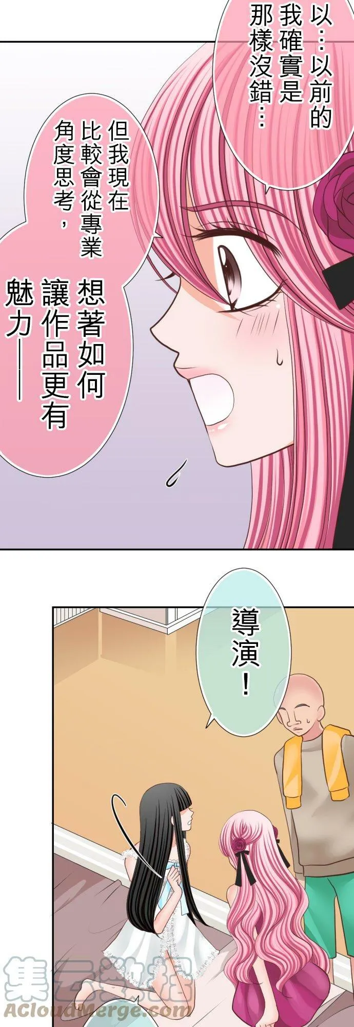 act.35 美少女们的初体验(2) 第17页