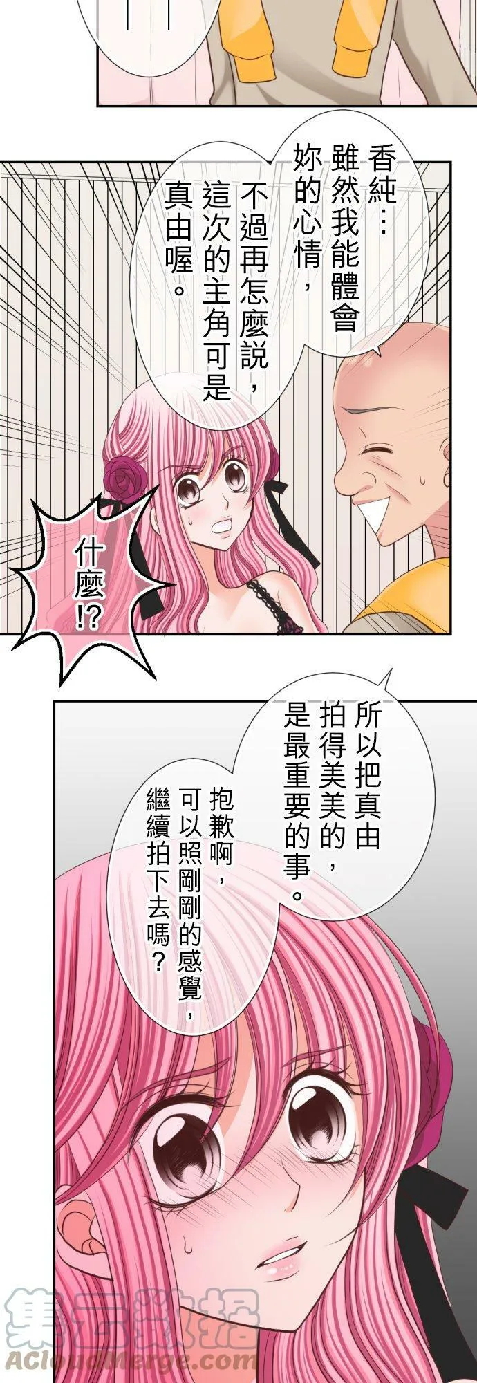 act.35 美少女们的初体验(2) 第19页