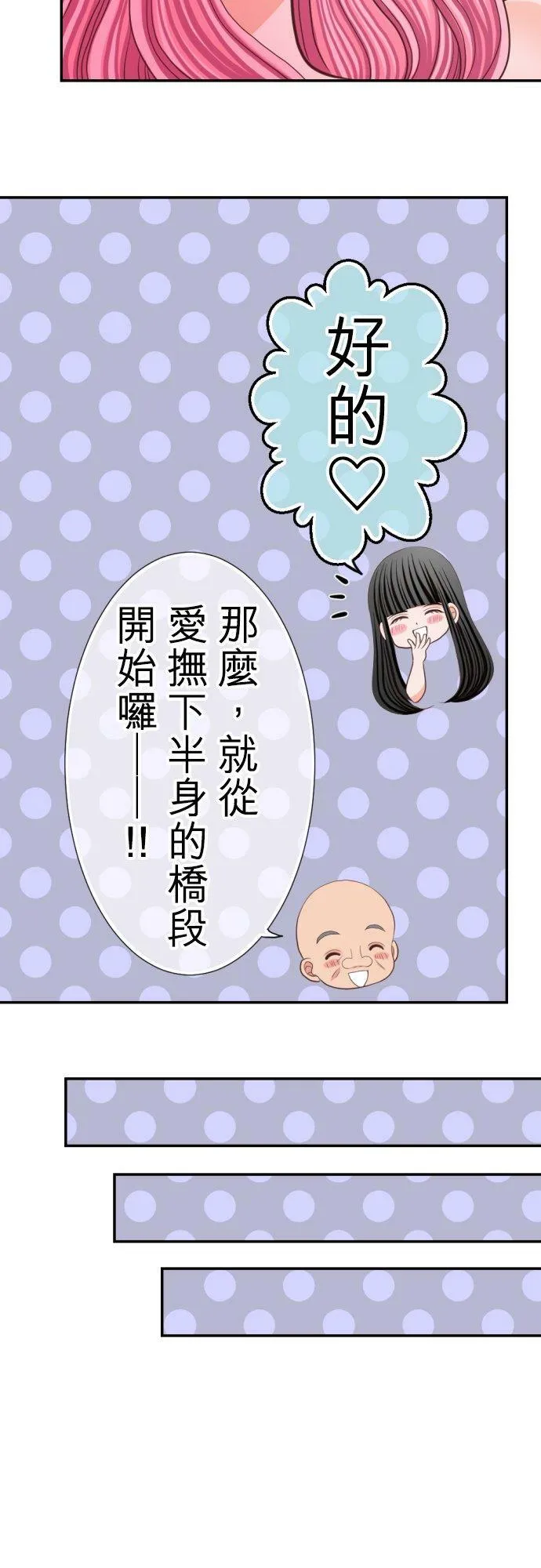 act.35 美少女们的初体验(2) 第20页