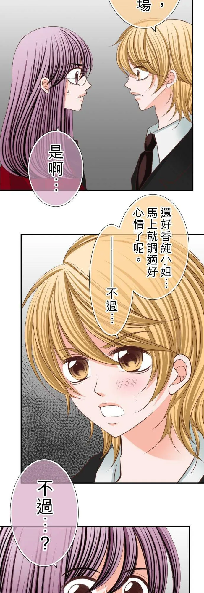 act.35 美少女们的初体验(2) 第22页