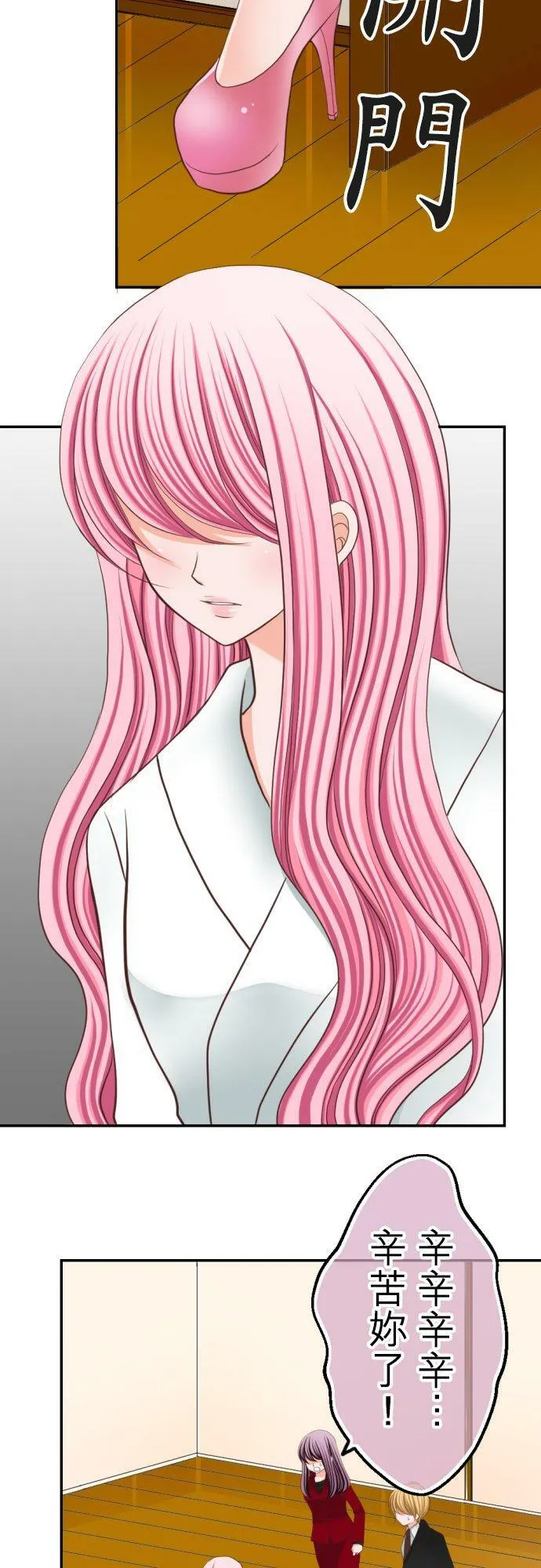 act.35 美少女们的初体验(2) 第24页