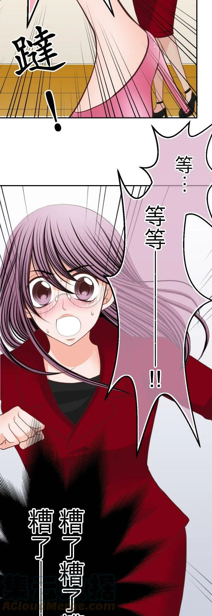 act.35 美少女们的初体验(2) 第29页